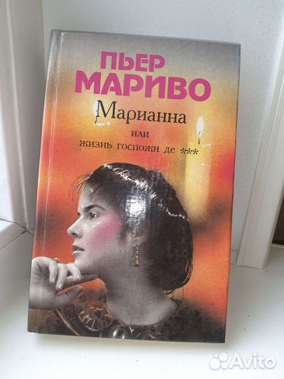 Любовные романы