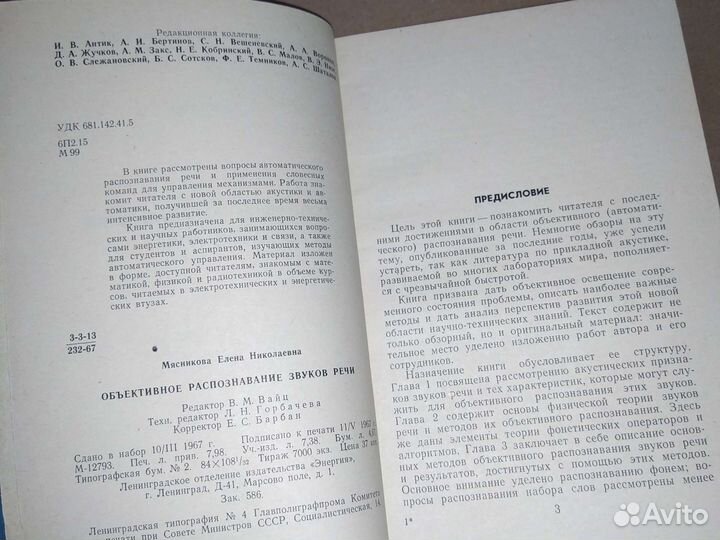 Книги по автоматике, кибернетике, педагогике