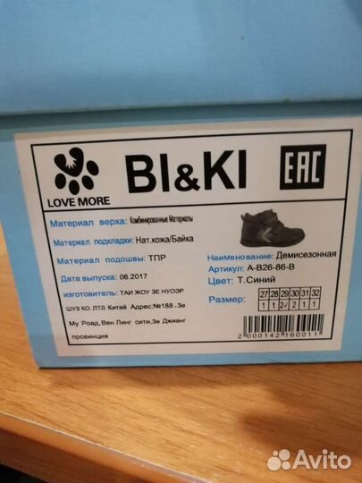 Ботинки демисезонные