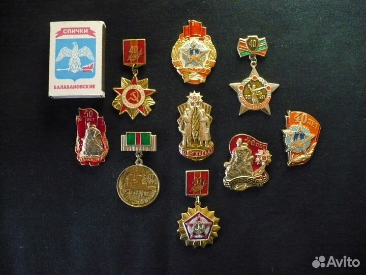 Значки к 40 летию победы и юбилейные медали