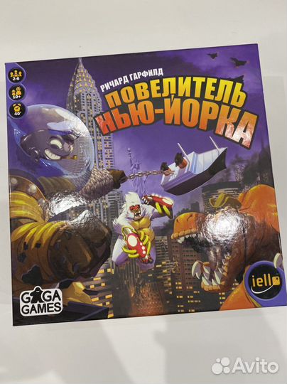 Повелитель Нью-Йорка