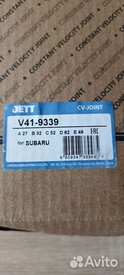 Шрус subaru legacy