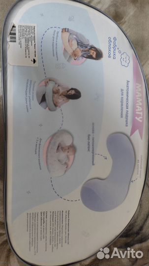 Кокон для новорождённых + подушка для кормления