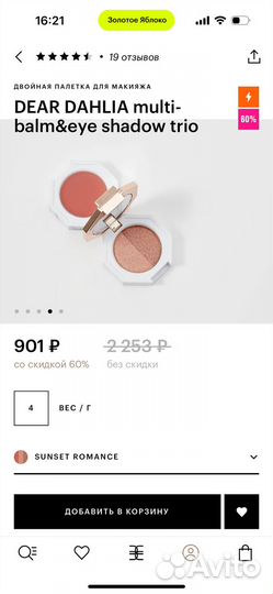 Dear dahlia Румяна и тени для век/хайлайтер