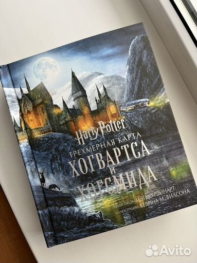 Книга Гарри Поттер