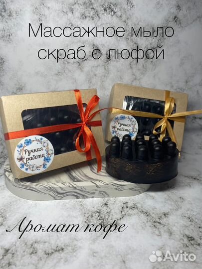 Массажное мыло с люфой