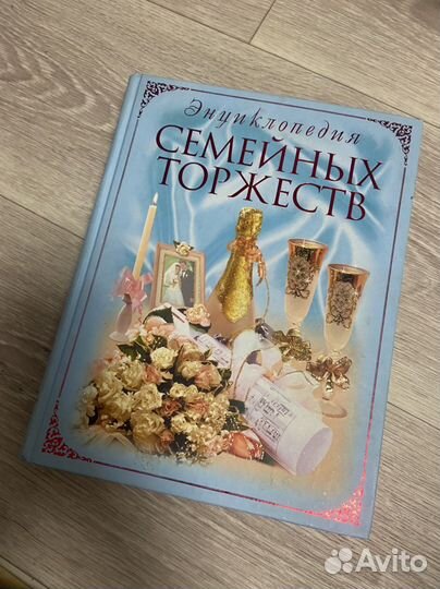 Книга рецептов и энциклопедия