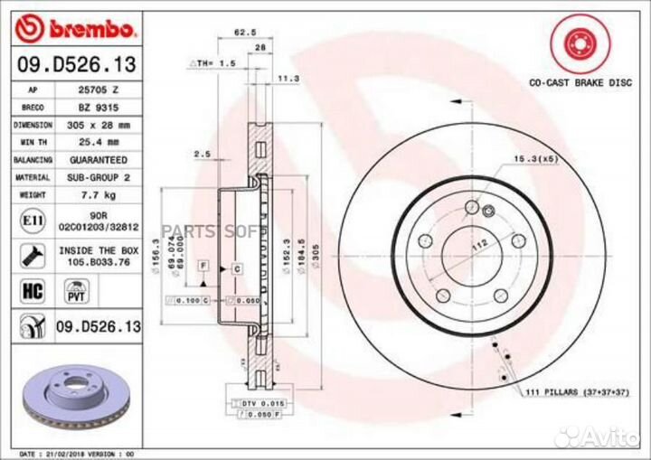 Диск тормозной MB C(W205) /E(W213) 14- передн.305м