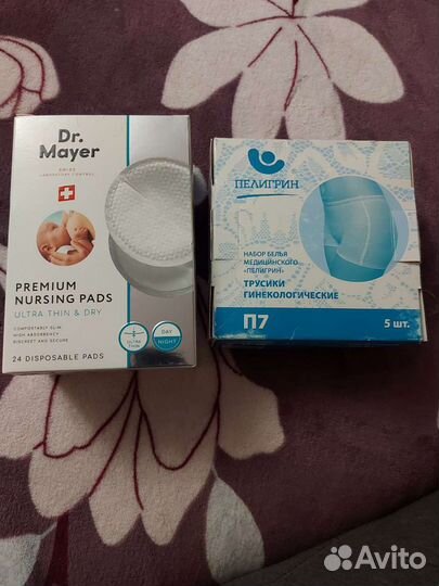 Прокладки в бюстгальтер /трусики гинекологические