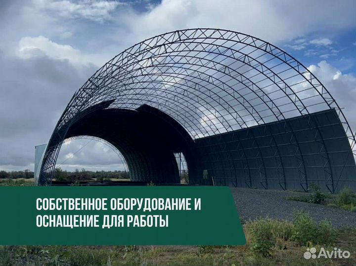 Ангар от производителя (11х87)