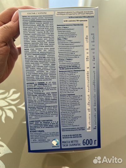 Смесь нутрилон премиум 1