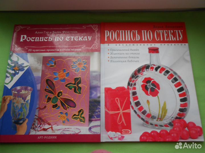 Роспись по стеклу