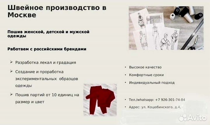 Пошив одежды оптом, в т.ч. трикотаж