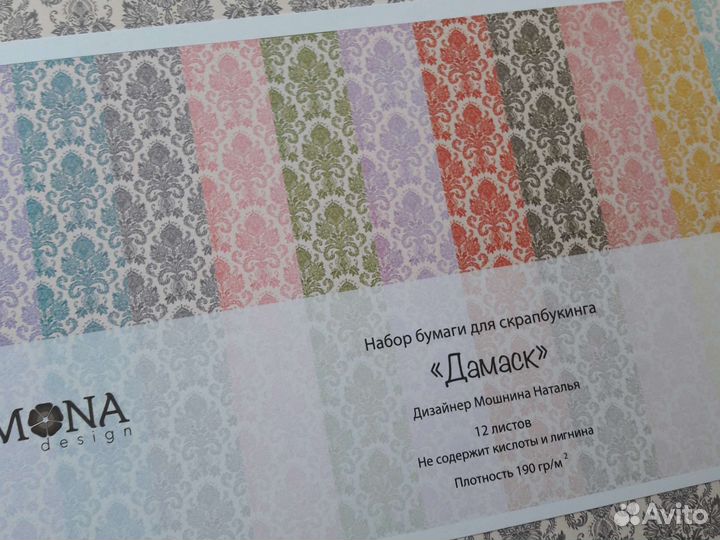 Бумага для скрапбукинга, набор