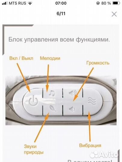Шезлонг-качалка с игрушками для новорожденных
