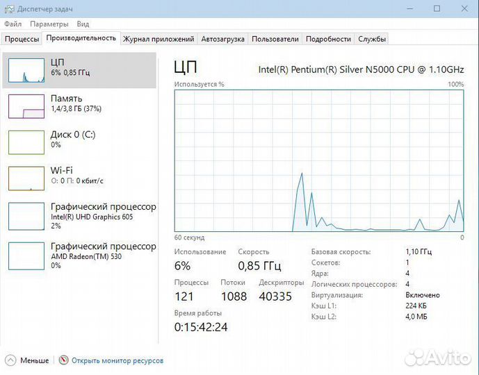 Lenovo Ideapad 330 15IGM