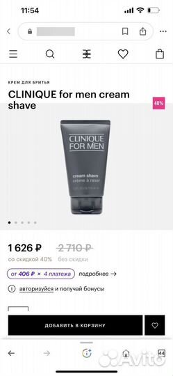 Clinique For men мужской уход Новые Оригинал