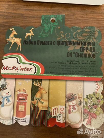 Набор бумаги новогодний с фигурным краем