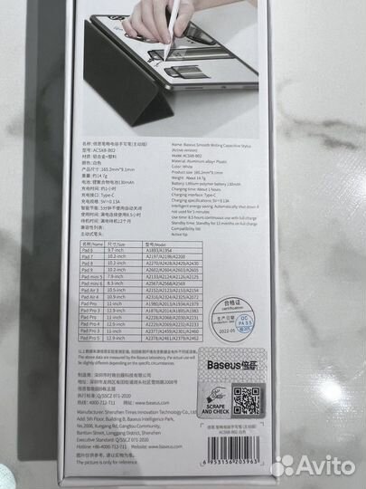 Емкостной стилус Baseus для iPad