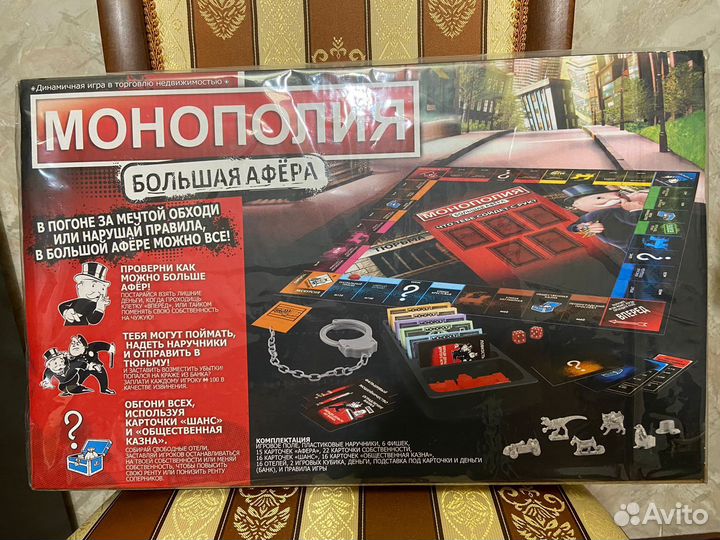 Игра монополия Большая Афёра