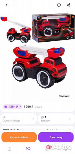 Игрушка пожарная машина