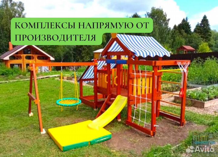 Комплекс с бельгийской горкой