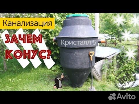 Установка септика кристалл 5 пр смотреть