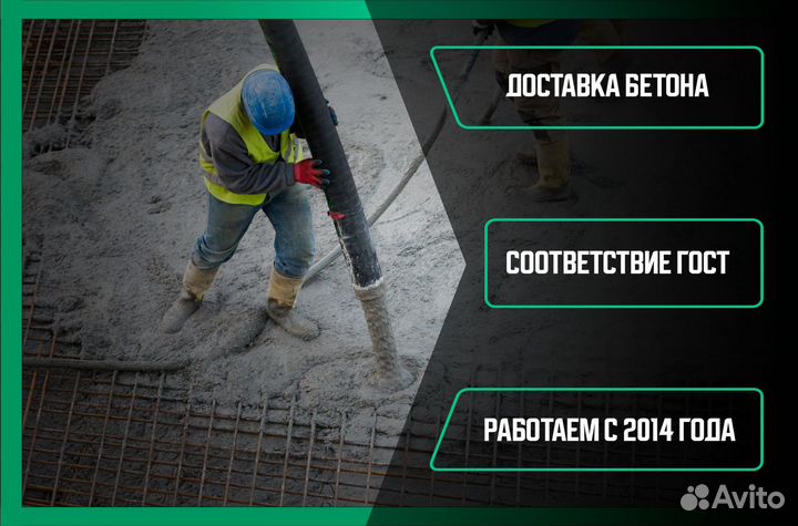 Раствор с доставкой B90 М 100