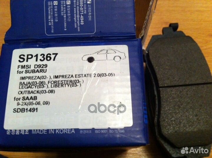 Колодки тормозные subaru forester 01/impreza 0
