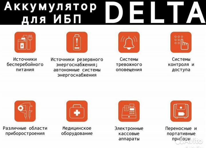 Аккумулятор delta DTM 1212