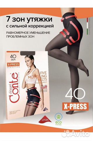 Колготки “X-press” с моделирующим эффектом