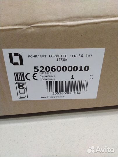 Светодиодный светильник уличный