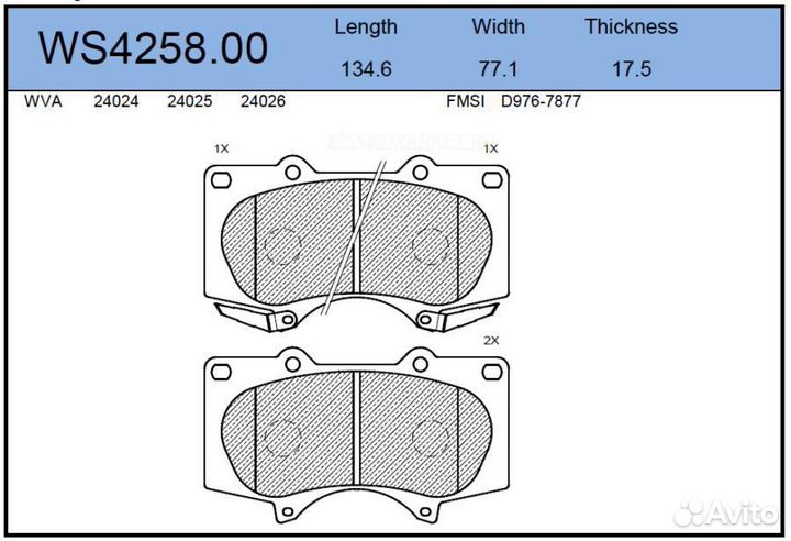 Jeenice WS4258.00 Колодки тормозные дисковые перед