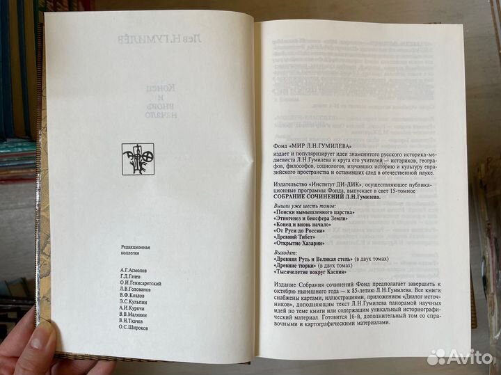 Конец и вновь начало. Гумилев Лев