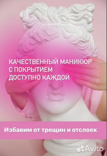 Маникюр с покрытием