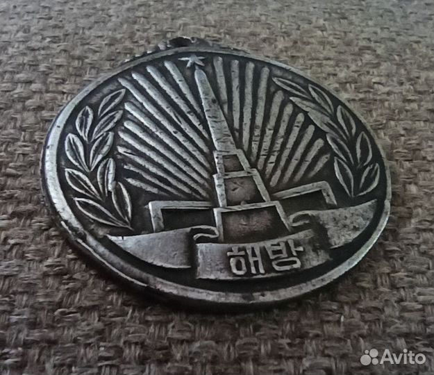 Медаль Корея