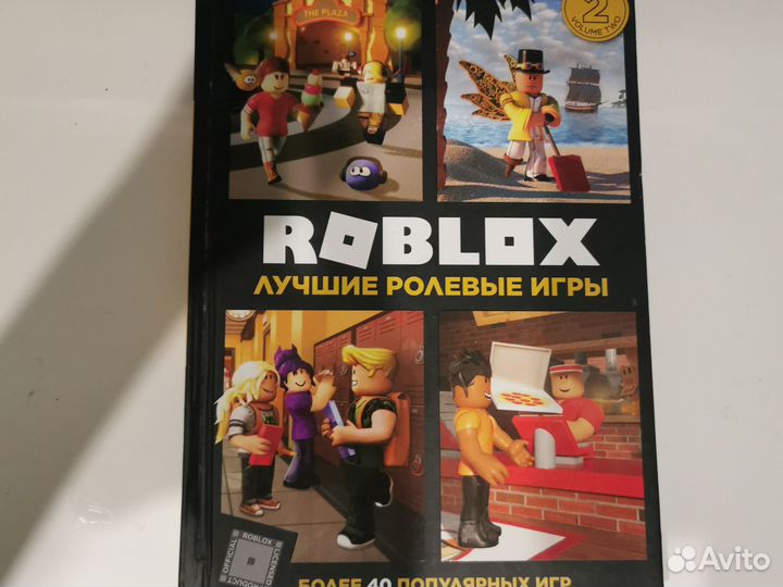 Книга roblox