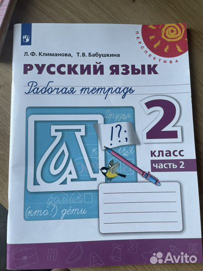 Рабочая тетрадь