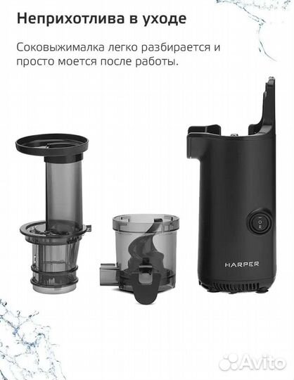 Соковыжималка шнековая электрическая новая