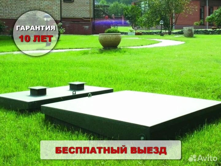 Септик био Нова с переливом