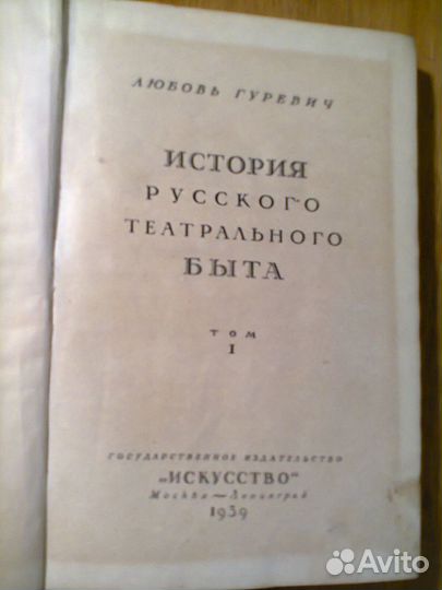 Книги 1930 и 1939 - 48 гг