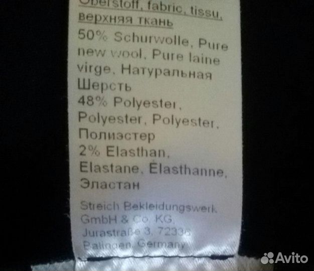 Брюки костюмные фирменные