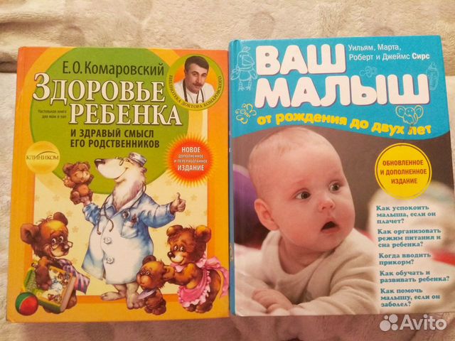 Книги Комаровский, Сирс