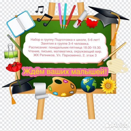 Подготовка к школе