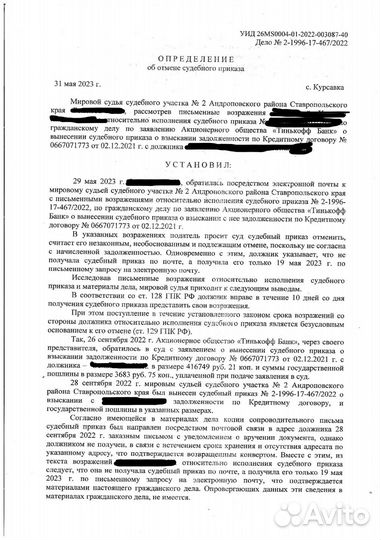 Снятие арестов и запретов с имущества с гарантией