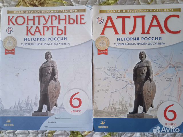 Атласы и контурные карты 6 и 7 класс новые