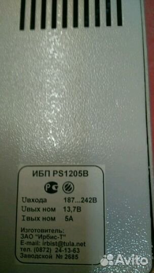 Ибп ps1205в