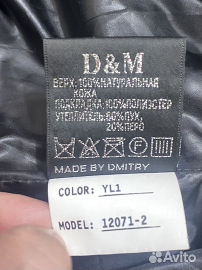 Пуховик 46/48/164