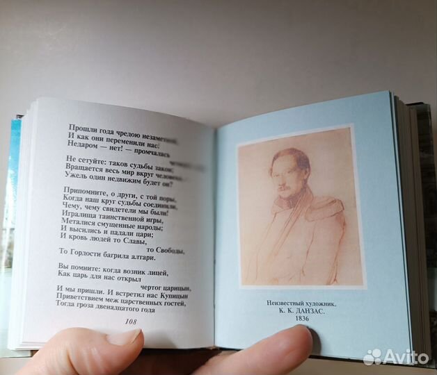 Мини книжка. А С. Пушкин