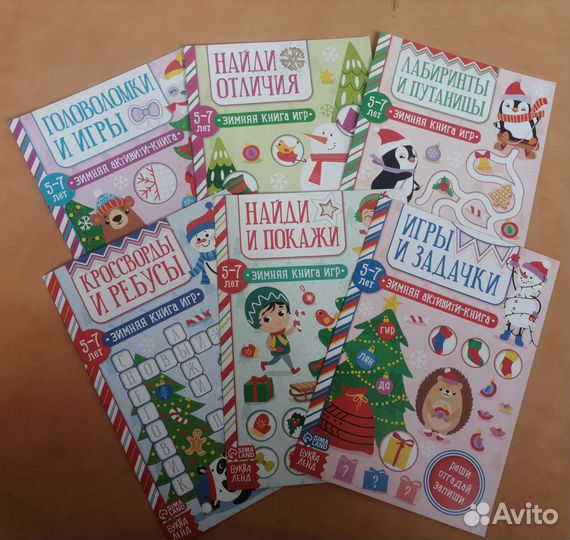 Развивающие книжки с заданиями для детей